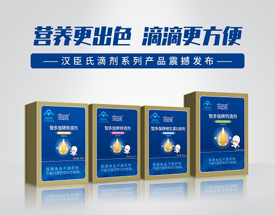汉臣氏智多伽牌铁滴剂多少元一盒,汉臣氏补锌滴剂