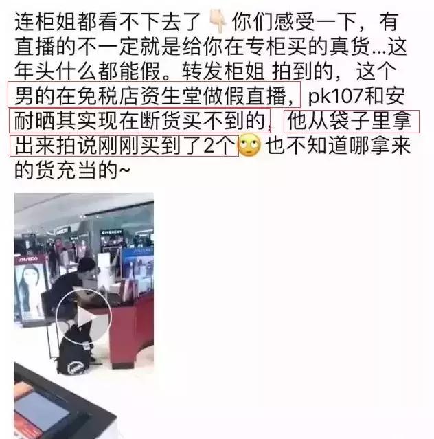 盖座假城卖假包，代购的演技真绝