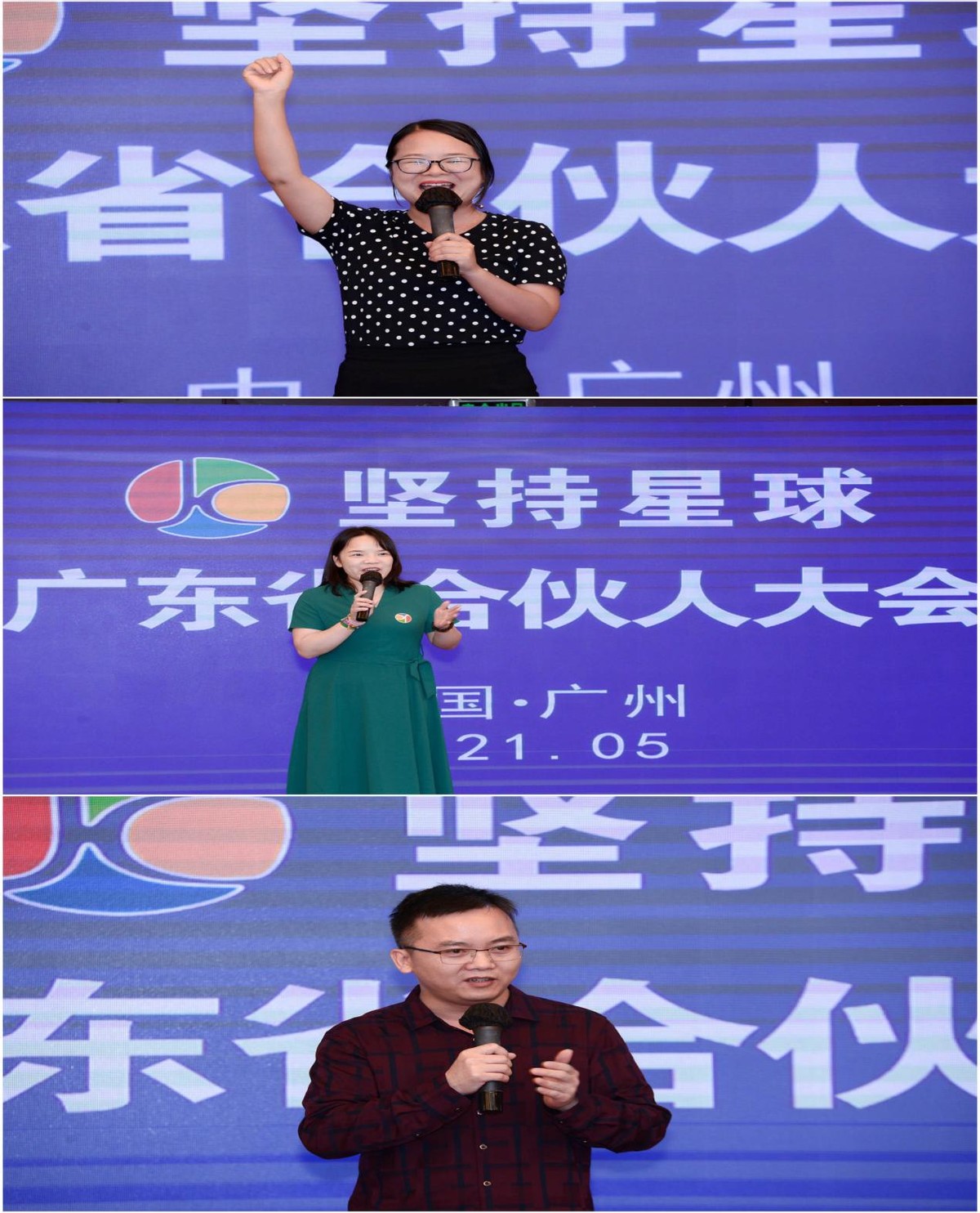 坚持星球成都分公司,坚持星球合伙人有什么要求