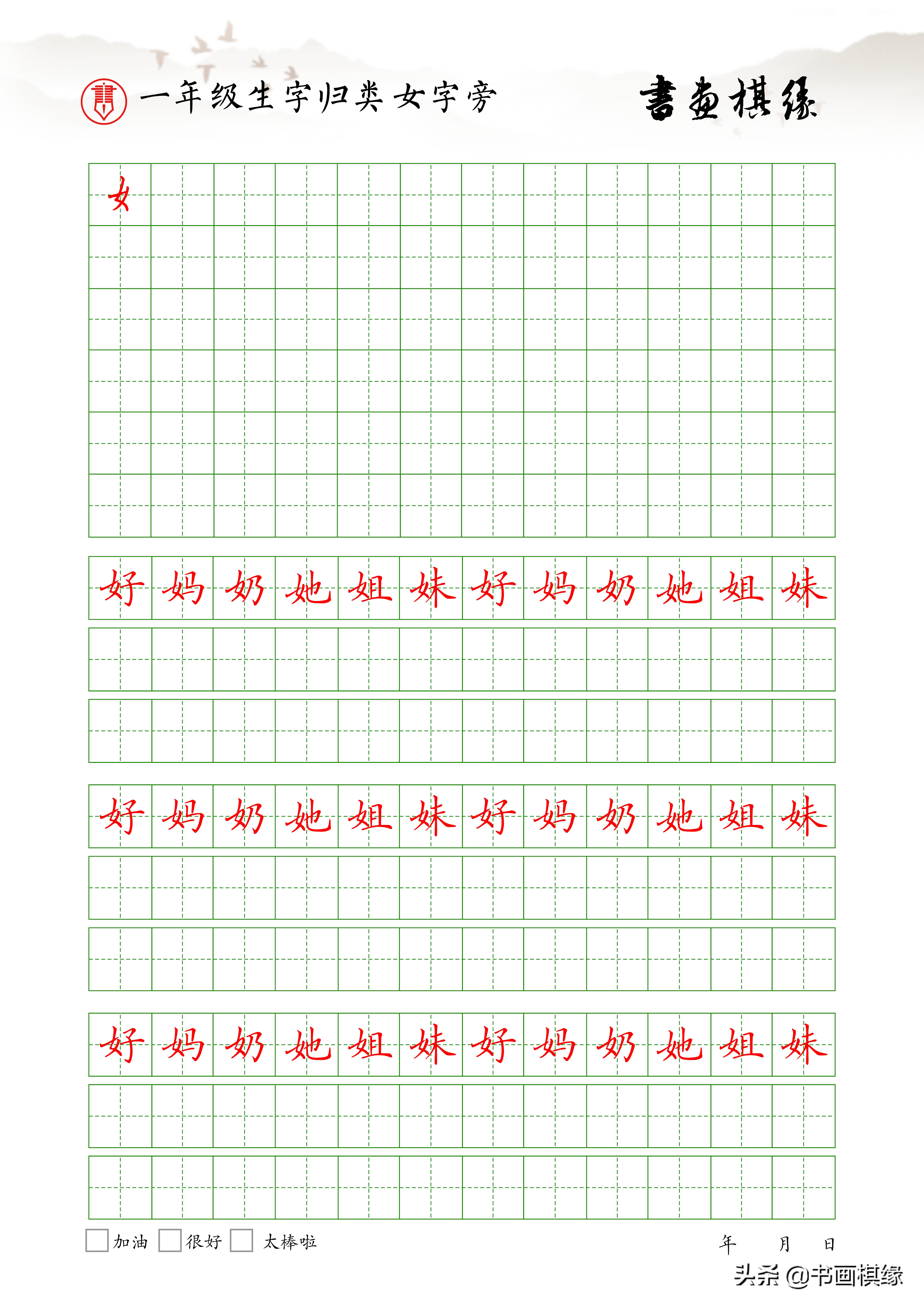 一年级下册生字偏旁部首整理,一年级生字偏旁部首笔画表