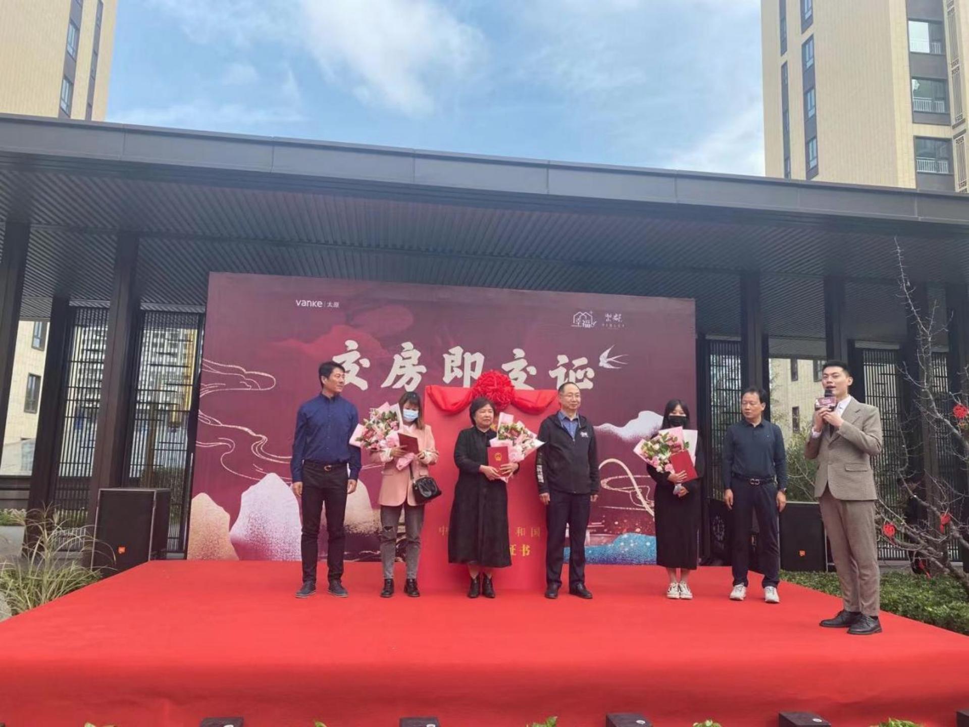 晋中万科紫郡,业主领取钥匙收房