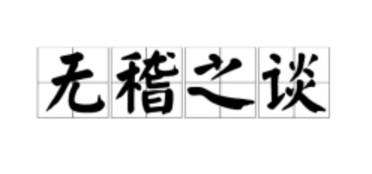 被遗忘的经典剧,被遗忘的经典影视剧