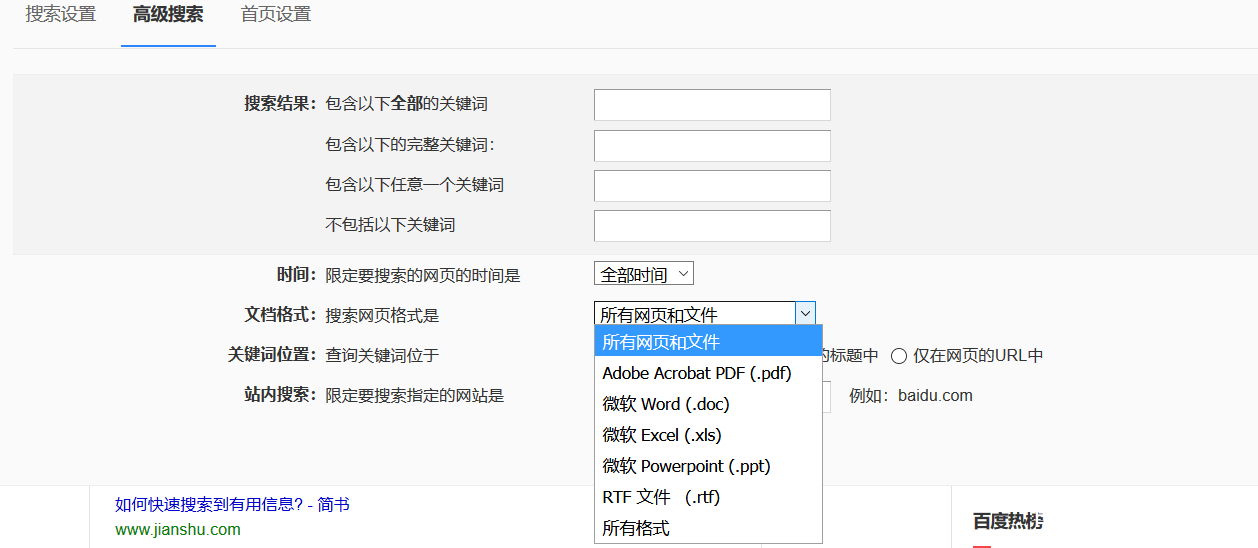 电脑搜索的教程,怎么提高电脑搜索效率