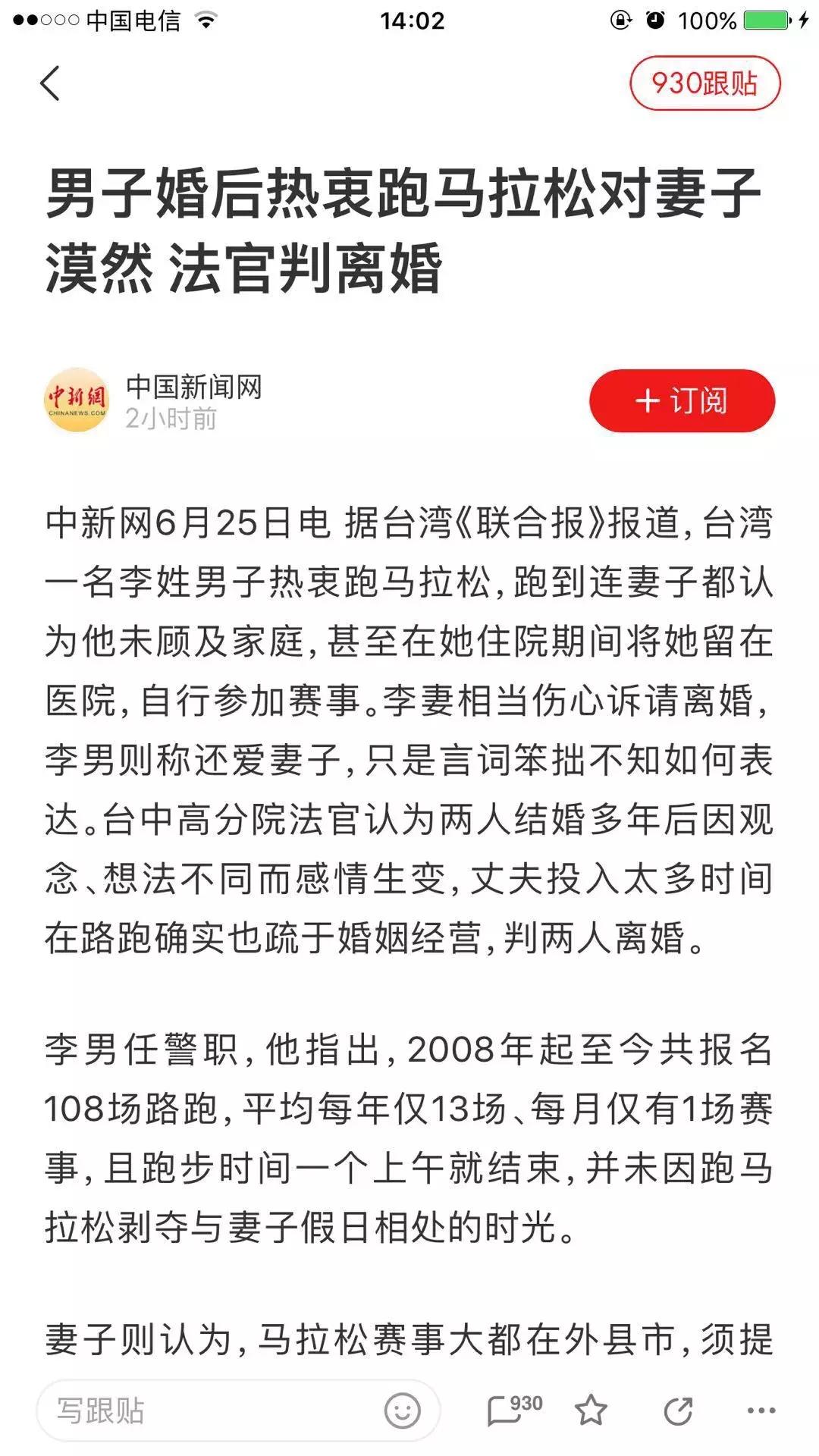 为什么跑步的人都是单身,喜欢跑步的人容易幸福吗