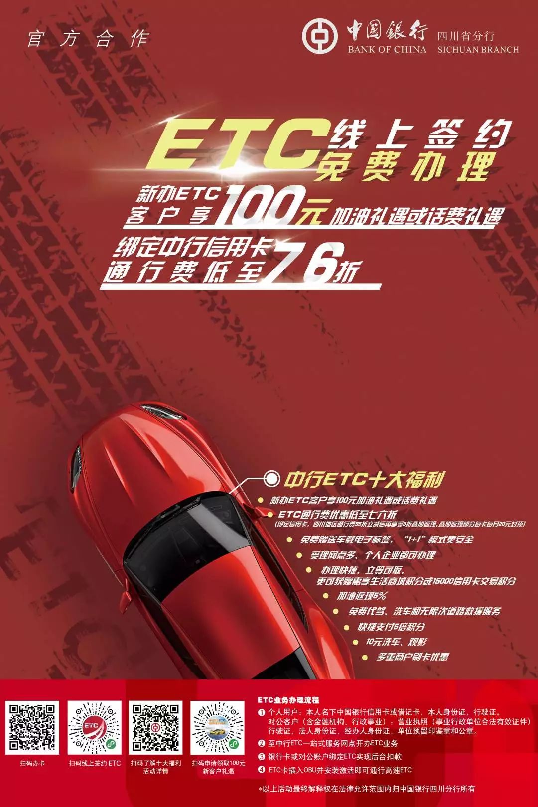 没装etc能不能开电子发票,没装etc怎么要发票