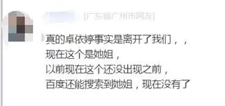 杨钰莹当年真实情况,杨钰莹当年出了什么事