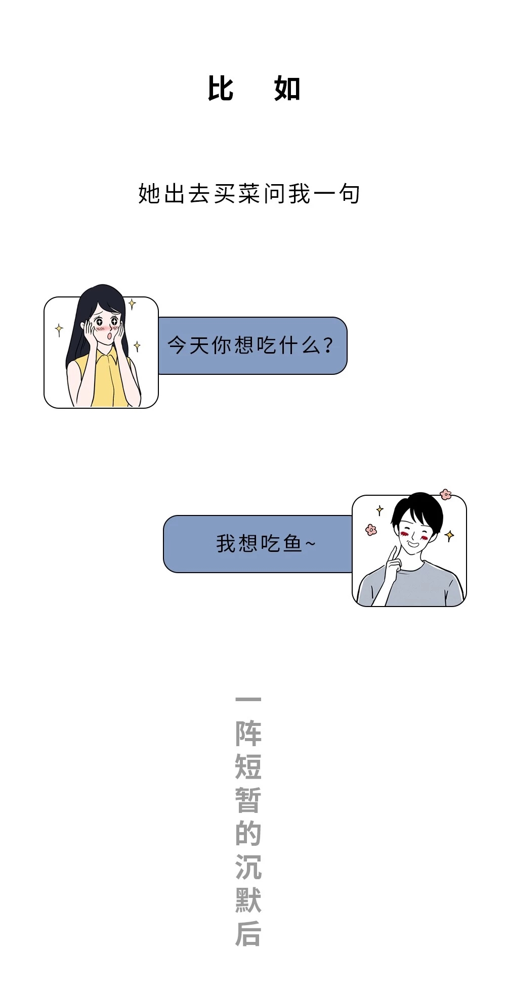 现在的男朋友，都被女朋友“玩”坏了！（漫画）