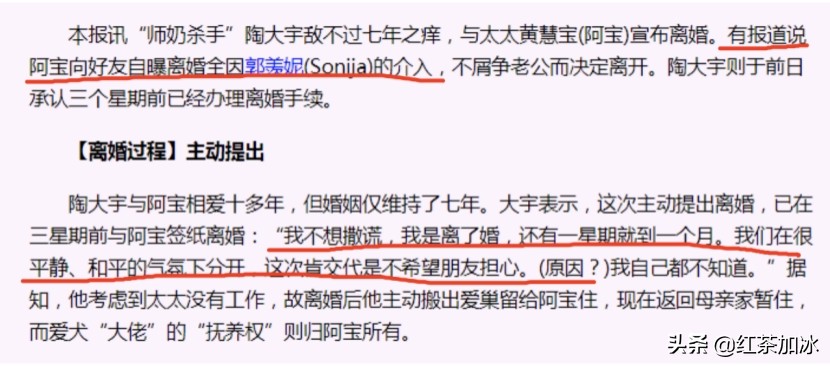 陶大宇和郭羡妮事件,陶大宇郭羡妮事件始末