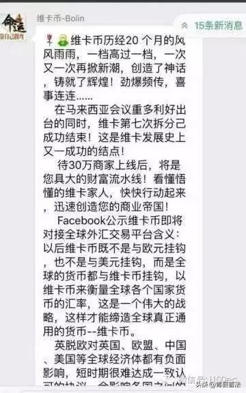 网络传销都有哪些骗局,网络传销的十大骗局