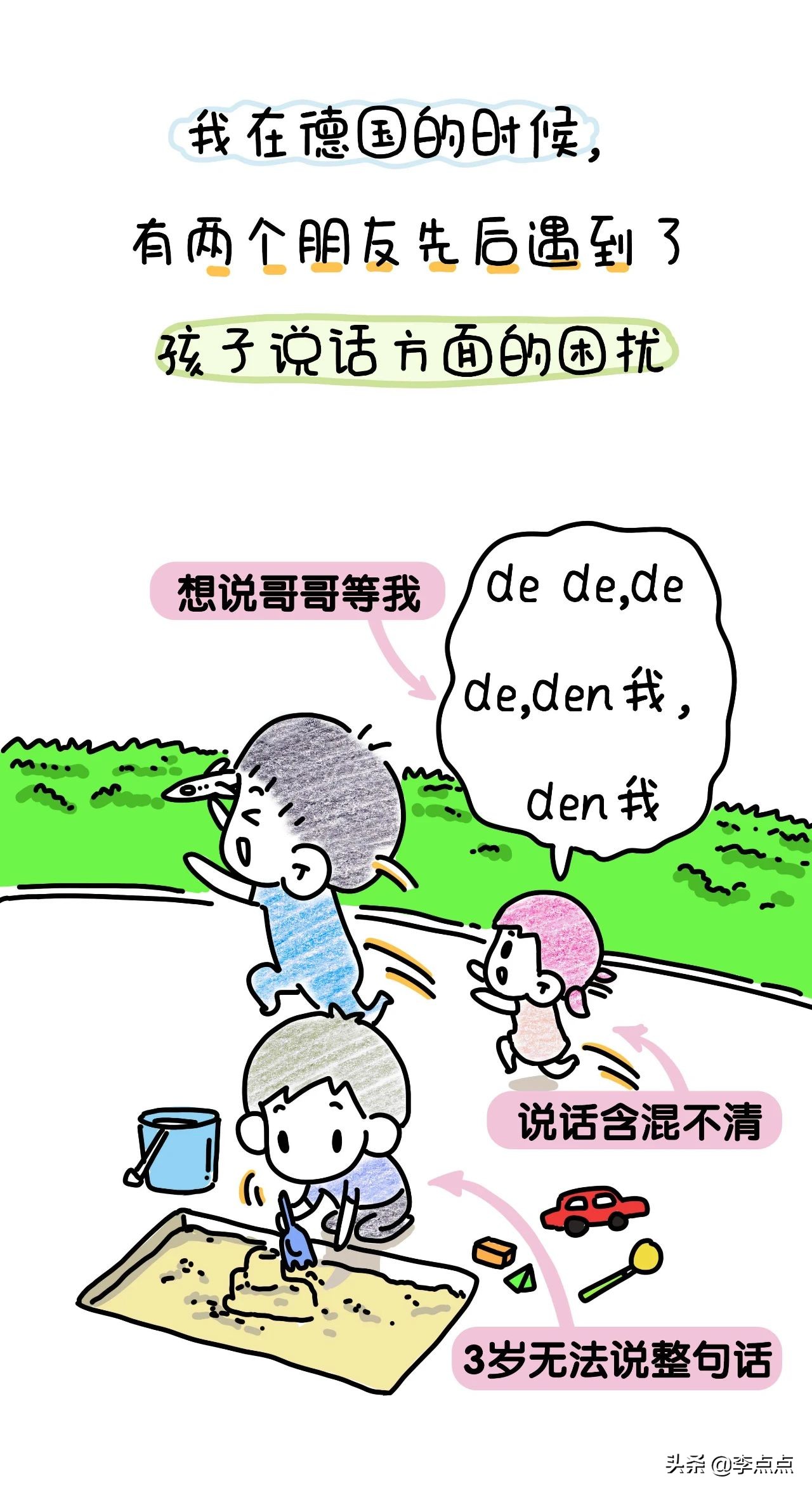 一到下午就口齿不清,口齿不清咀嚼无力