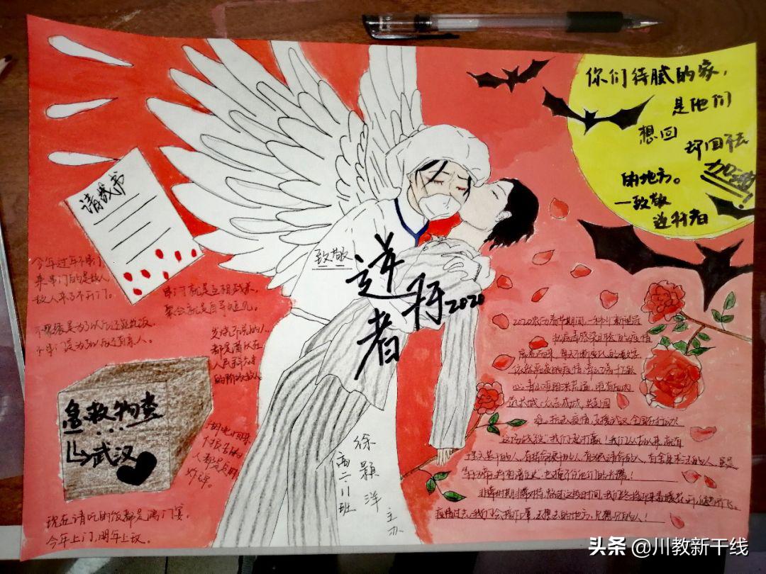 众志成城抗击疫情手抄报白衣天使,同舟共济抗击疫情手抄报该怎么写
