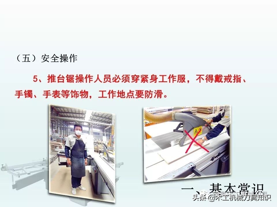 木工推台锯的操作方法,适合新手的木工雕刻机培训