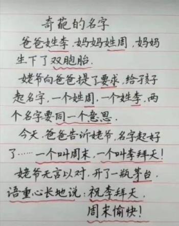 扎堆叫梓涵视频,为什么这么多人叫梓涵