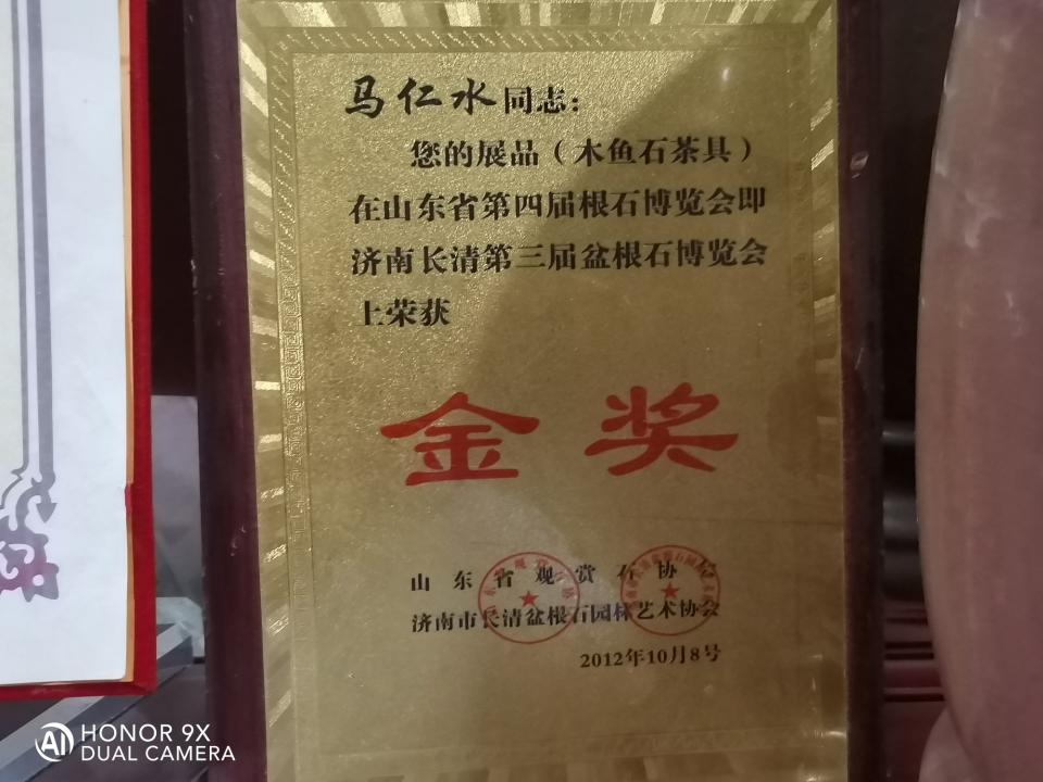 马仁水,木鱼石和石头哪个好