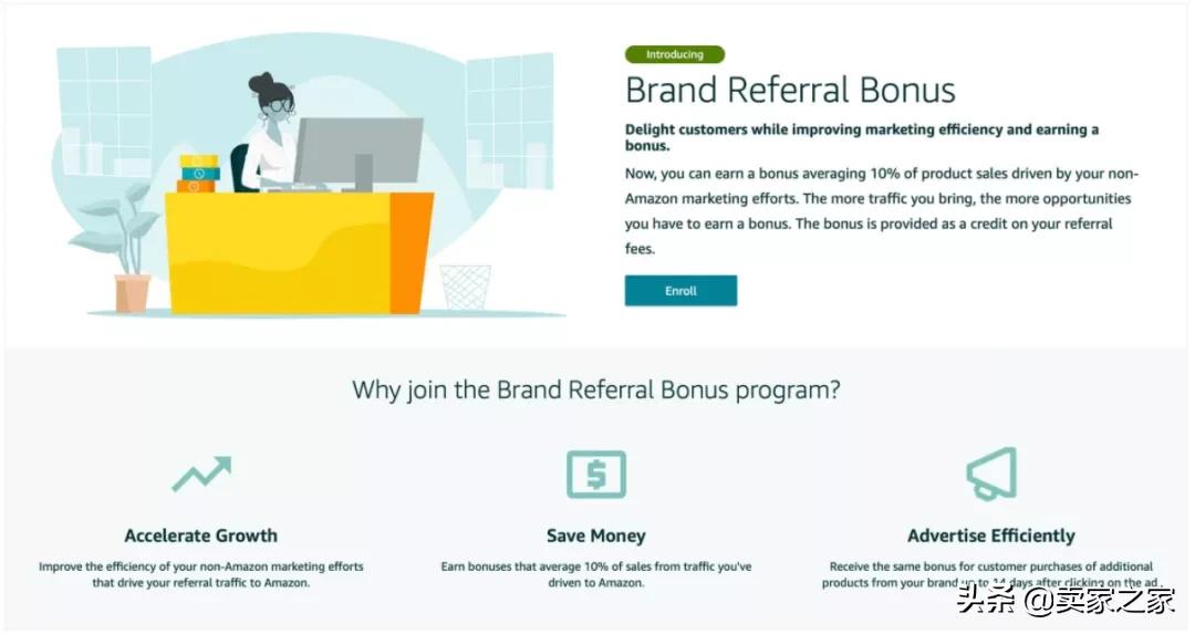 亚马逊旺季如何抢占更多流量,亚马逊都有哪些平台内流量入口