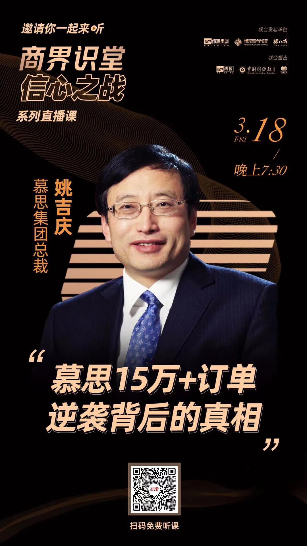 慕思姚吉庆打造高端品牌,慕思姚吉庆专注方能致远