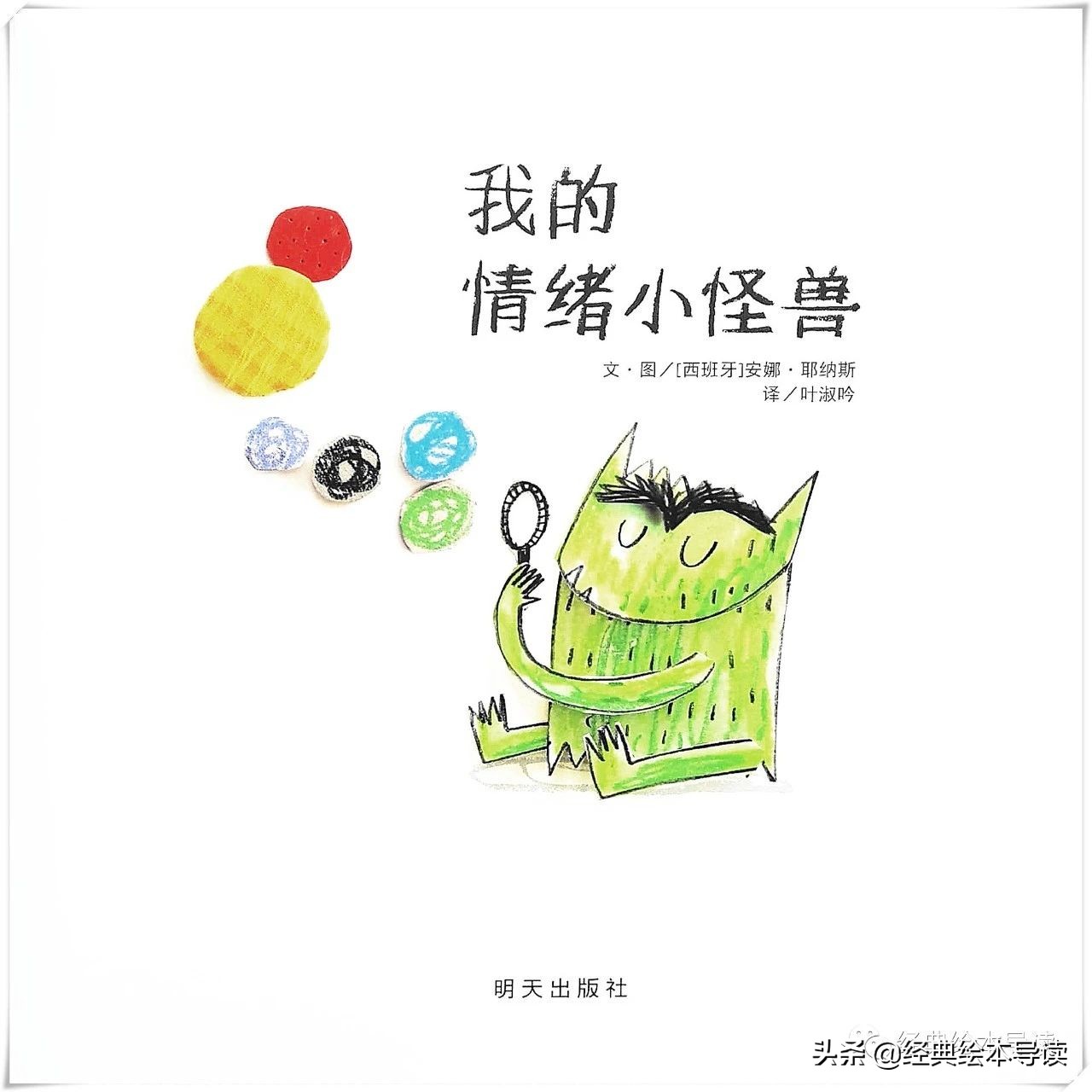 情绪小怪兽怎么跟小孩讲解,帮助孩子拯救情绪小怪兽