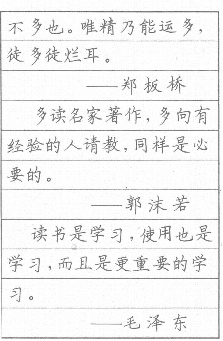 司马彦钢笔行草书字帖简介,司马彦钢笔字帖教程