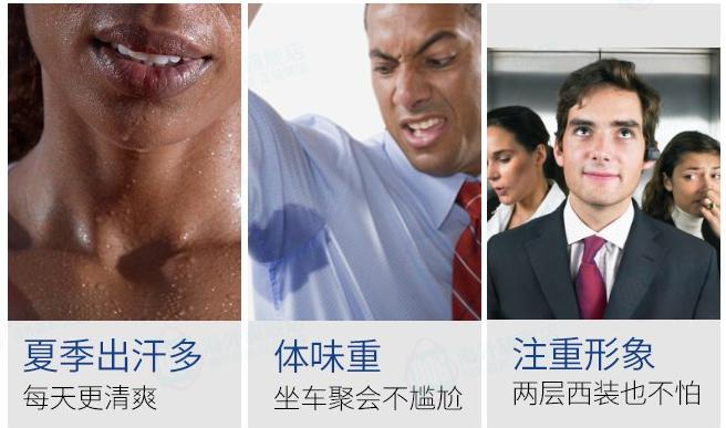 怎么区分汗臭还是腋臭（狐臭）