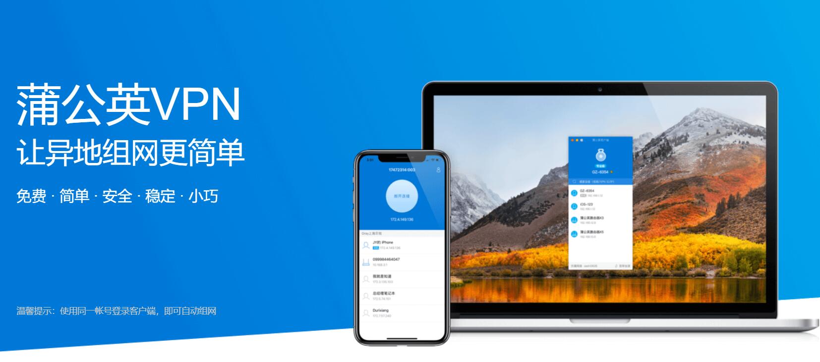 使用蒲公英如何远程访问nas,蒲公英x1远程访问nas