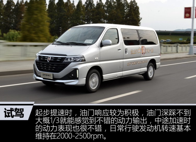 试驾全新金杯海狮7座车,试驾华晨金杯海狮s视频