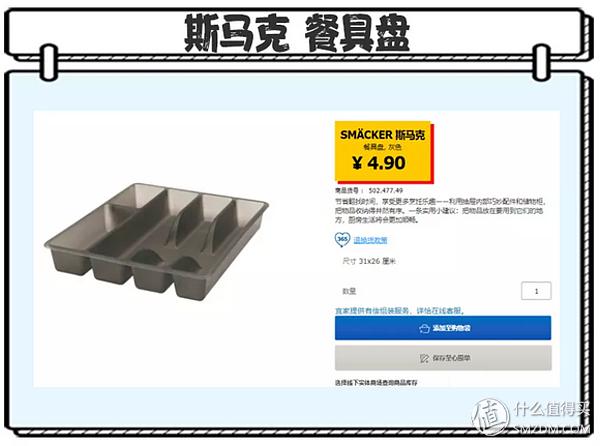 宜家二十元内好物推荐,9.9就能买到的10样宜家家居好物