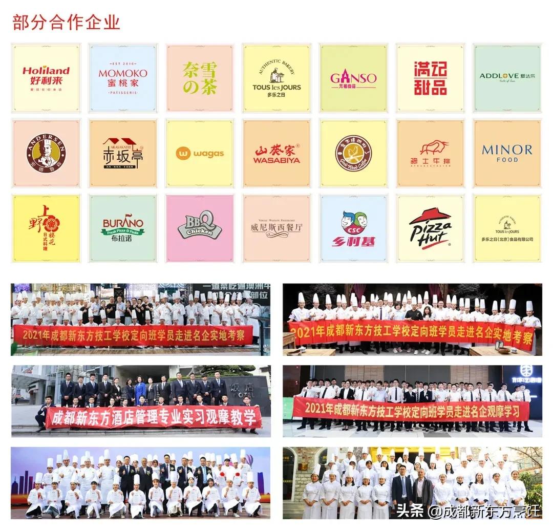 西餐培训班去哪里找,西餐培训班披萨