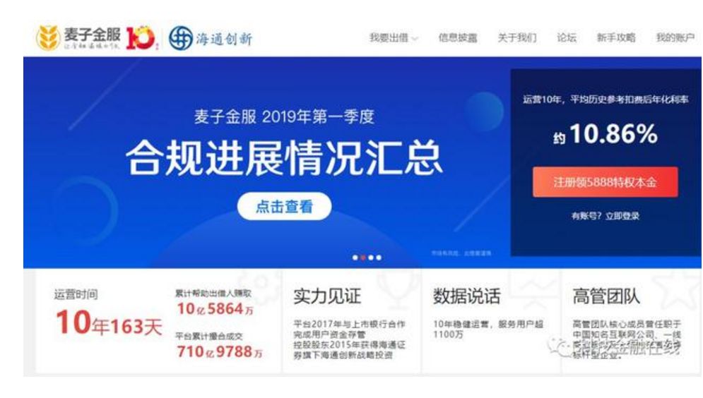 麦子金服被批捕,麦子金服2021年案情进展