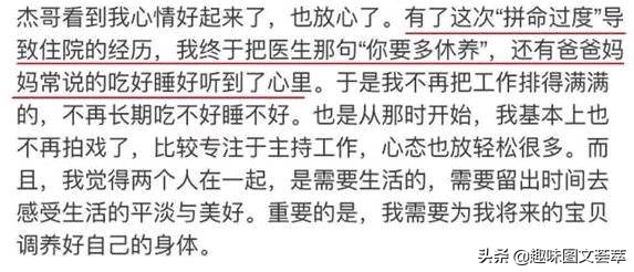 谢娜书中自曝和刘烨分手、结婚6年未育，原来是这样的原因