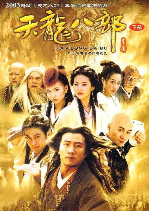 天龙八部新修版改动对比,天龙八部新修版的改动