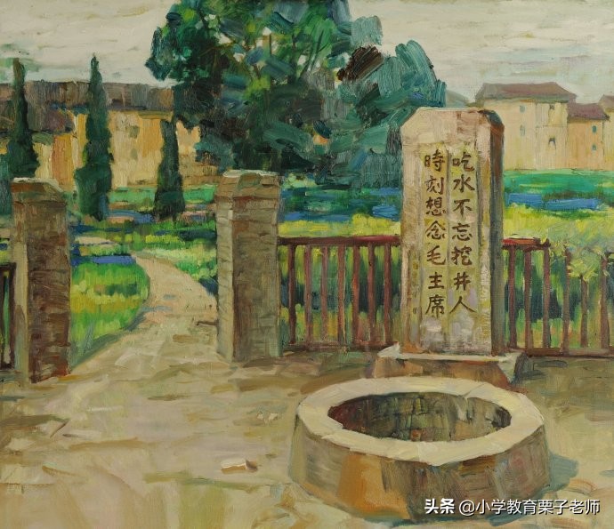 一年级语文吃水不忘挖井人的意思,一年级语文吃水不忘挖井人朗读