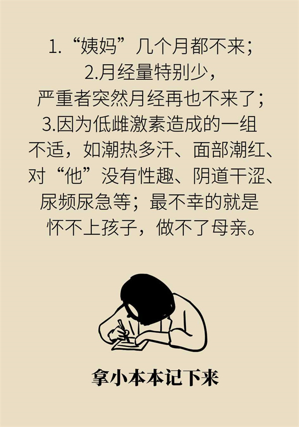 卵巢功能衰退怎么样保胎呢,卵巢功能衰退卵子质量不好怎么办