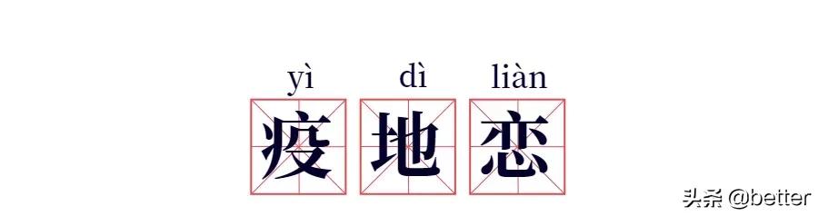 我在武汉，太太太太太南了