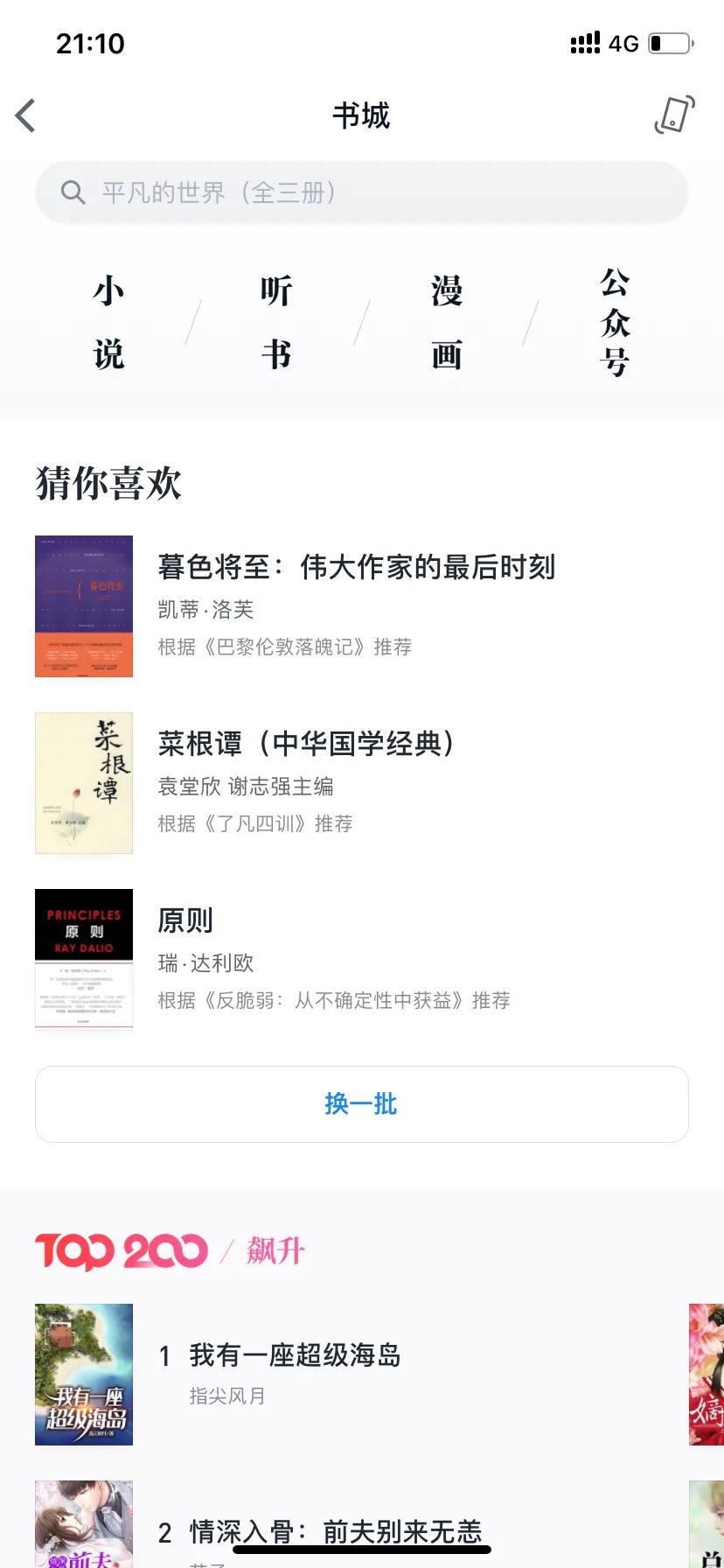 kindle怎么导入离线书,kindle怎样免费导入书
