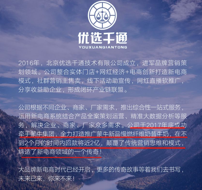 蒙牛传销案,蒙牛涉嫌传销吗