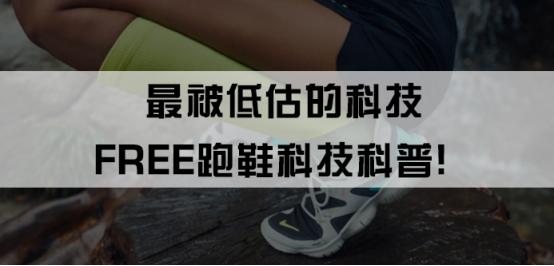 盘点那些带科技的跑鞋,被低估的超级跑鞋