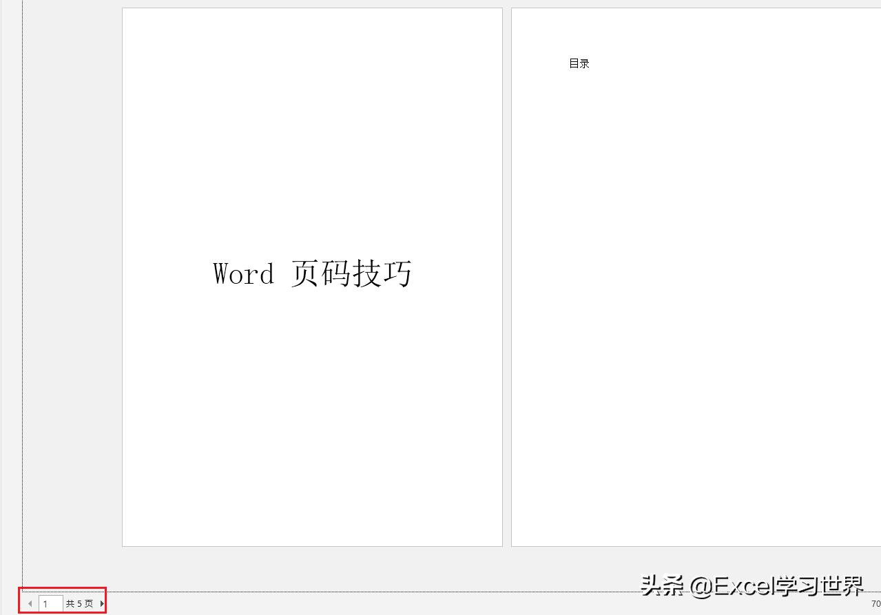 word怎么给某一页设置页码,word如何设置某一页的页码