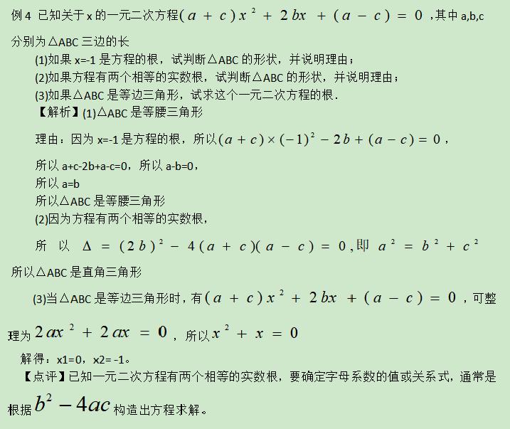 判别式解题技巧视频,判别式法解题详解
