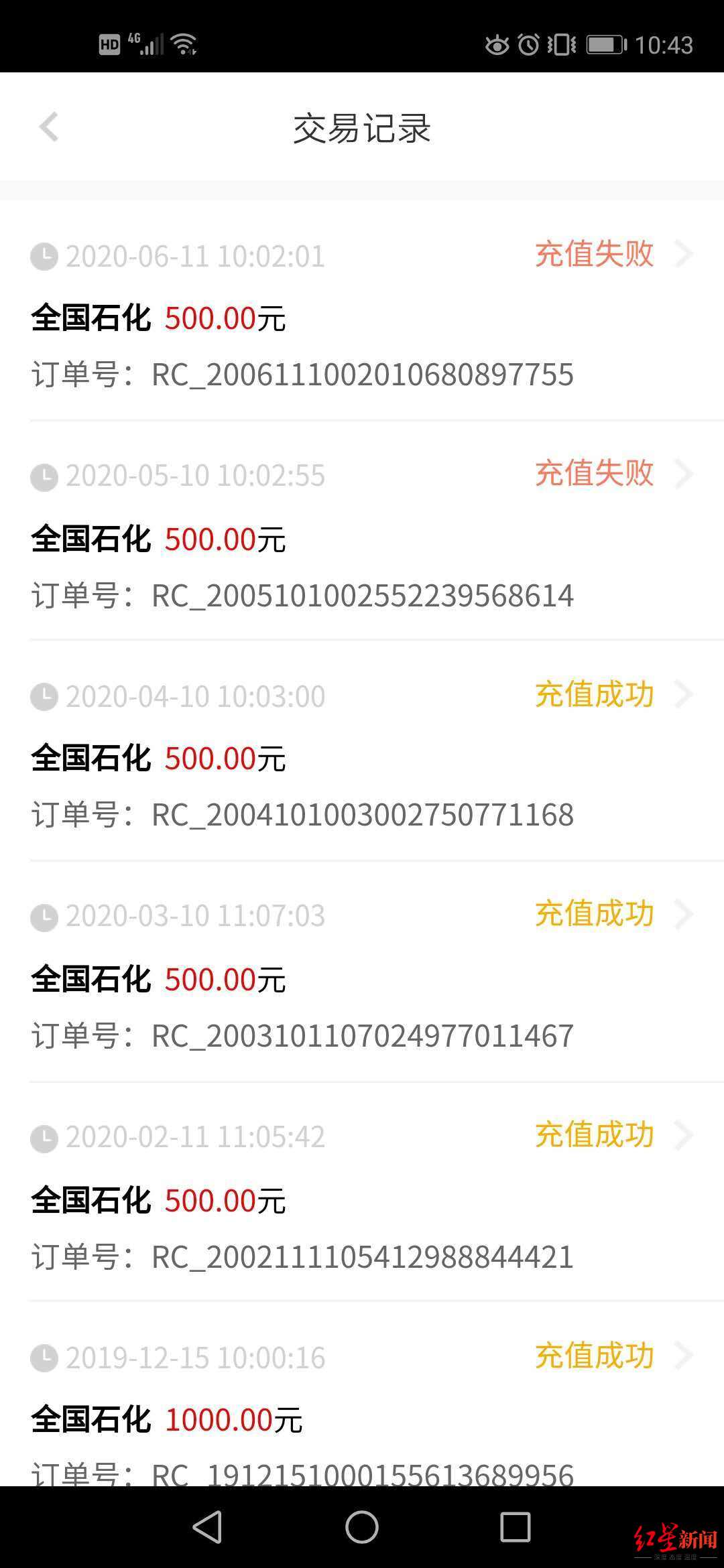 享车app加油是真是假,享车app加油是真的吗