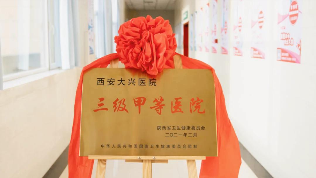 创建三甲医院对个人的要求,创建三甲医院筹备方案