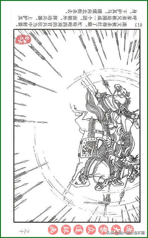 瀚大黎众连环画天津版水浒全传,瀚大黎众连环画罗家将演义