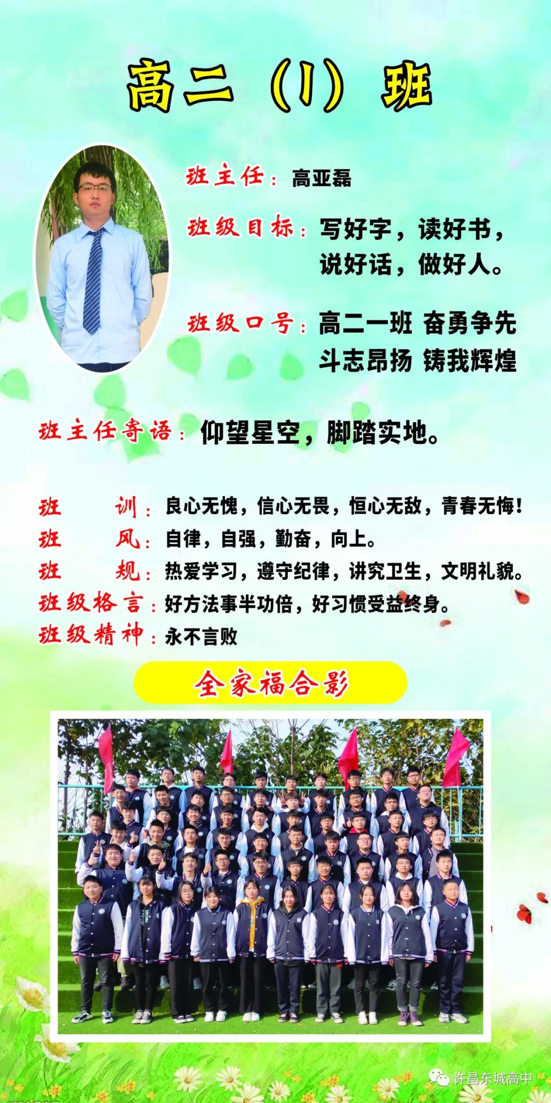 我的班级我做主主题墙,我的班级我做主的班牌