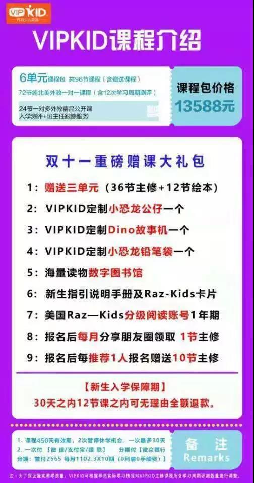 教育分期平台陷阱,教育分期贷款平台乱象