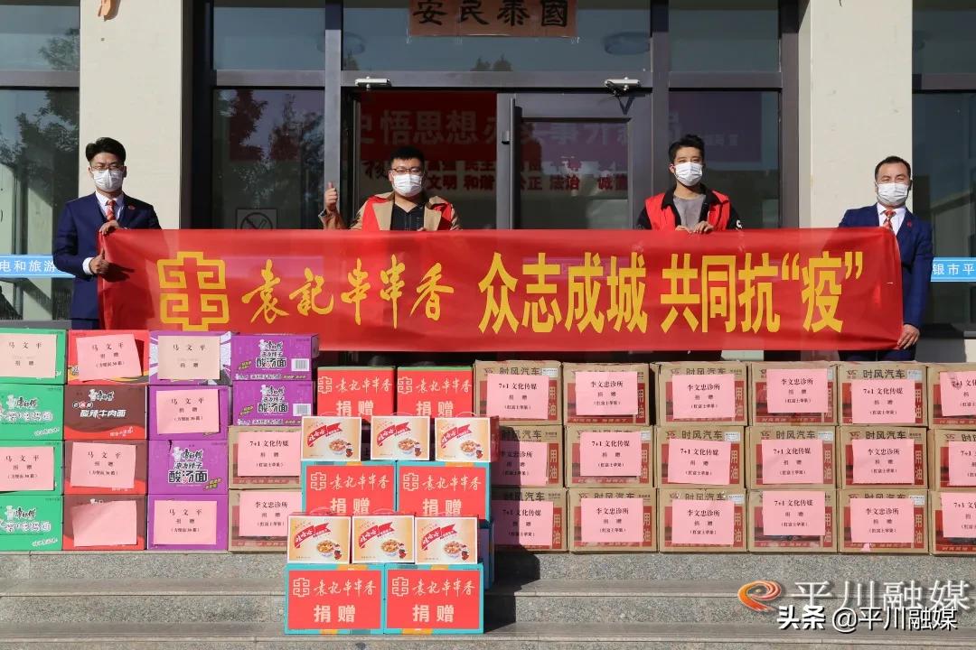 爱心企业奉真情助力河口防疫战,平川忠恒集团公司防疫捐赠