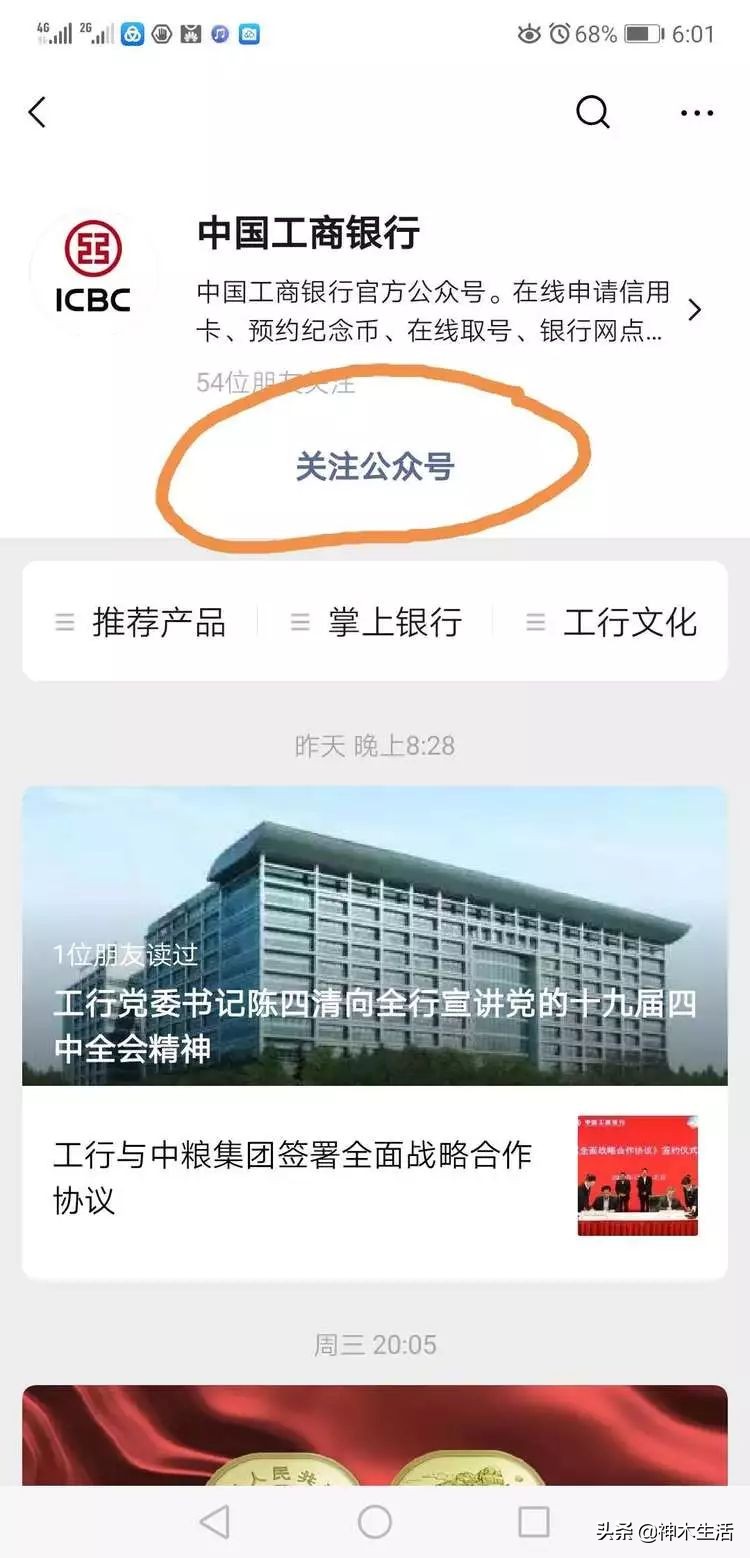 陕西神木医疗保险怎么缴费,陕西省神木市医疗保险缴费