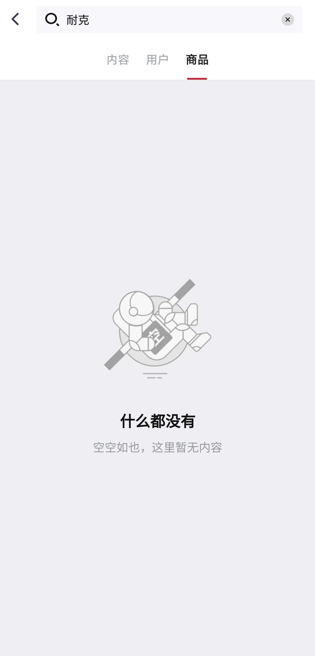耐克真的会被下架么 (耐克为什么突然被下架)