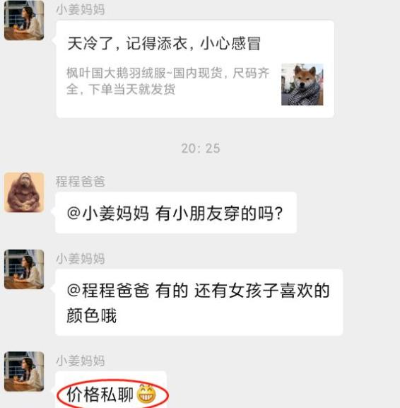 宝爸发错消息家长群炸锅,宝爸错发信息到班级群