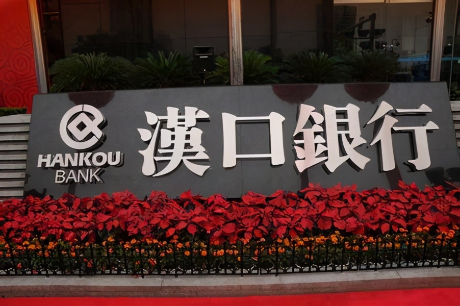 汉口银行不良率,汉口银行净利下滑会破产吗