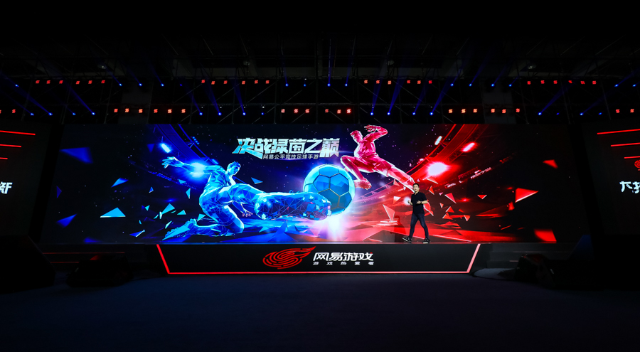 网易520经典产品,网易520发布会荒野行动