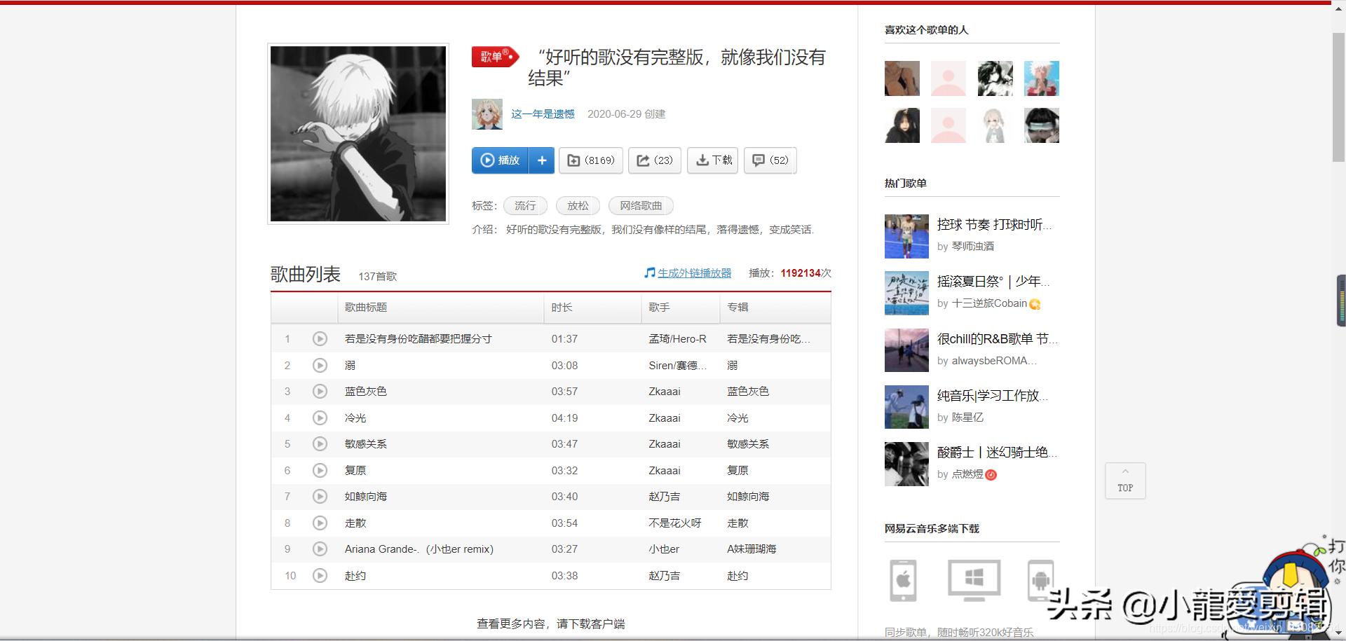 python爬虫爬取付费图片,python爬虫爬取网易音乐代码